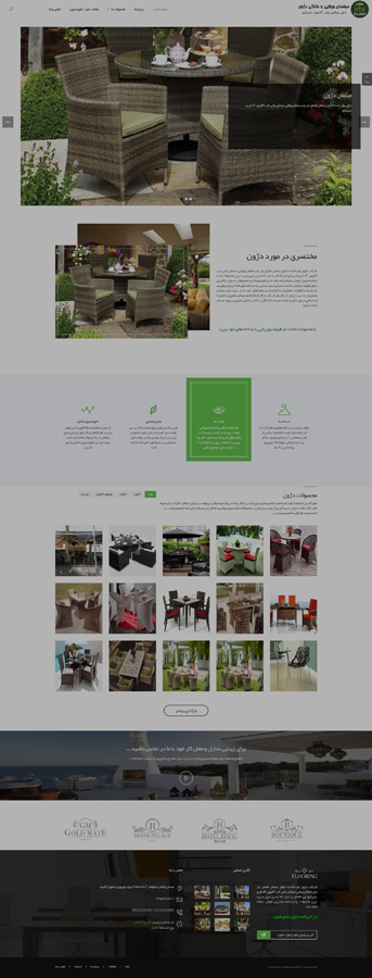 مبلمان ویلایی دژون