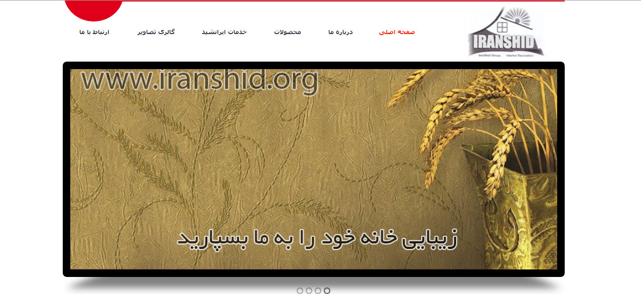 دکوراسیون ایرانشید