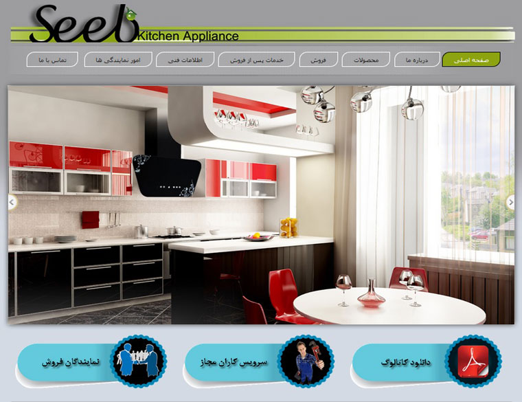 لوازم خانگی سیب