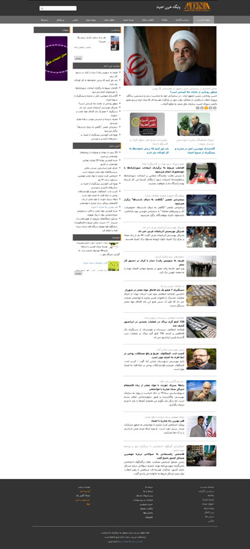 خبرگذاری ادنا