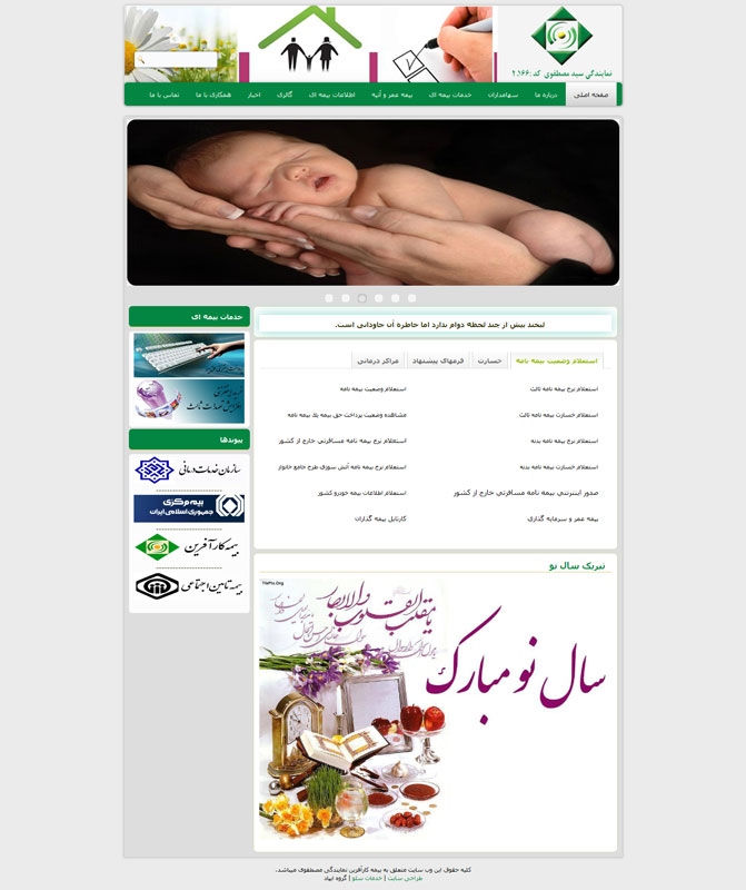 نمایندگی بیمه کارآفرین