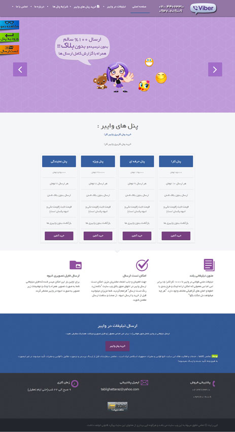 شرکت پنل سرا